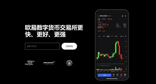 币币交易app下载下载页面展示